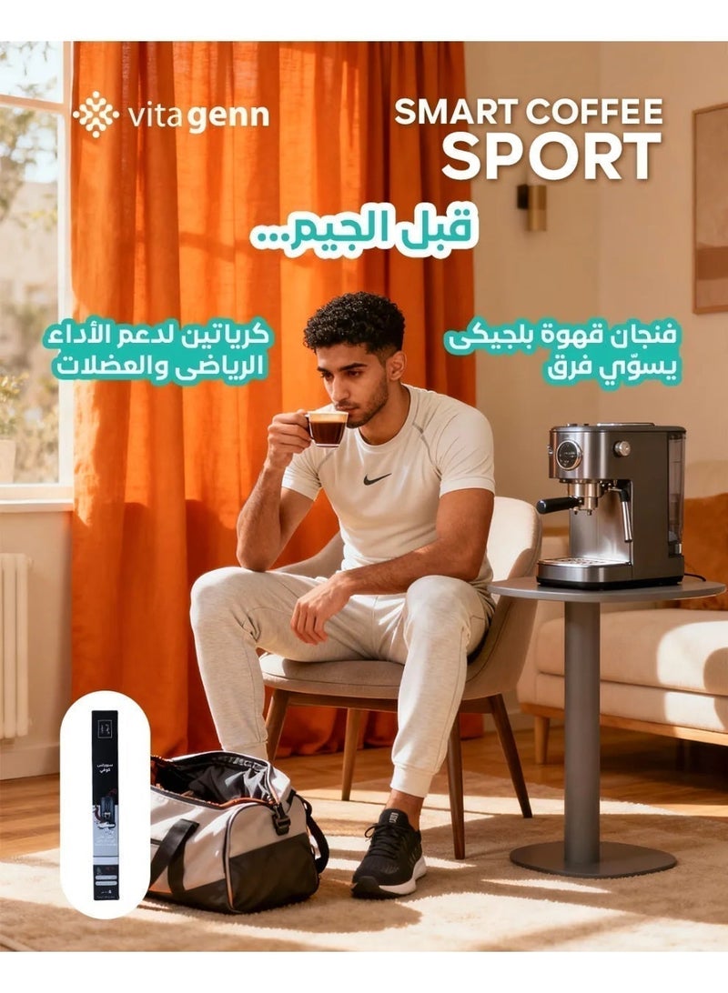 سمارت كوفى سبورتس كوفى - كبسولات قهوة للرياضة - كبسولات اسبريسو ومعها كرياتين وال-كارنتين متوافقة مع ماكينة النسبريسو - Image 2